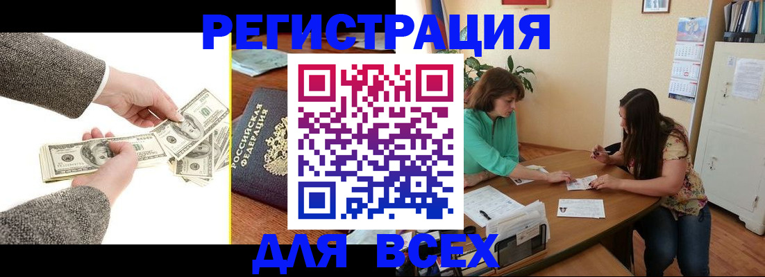 прописка для кредита в Шали